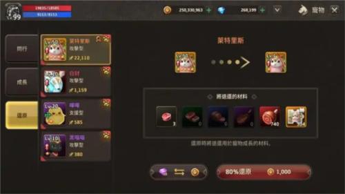 精灵M无尽冒险宠物系统3