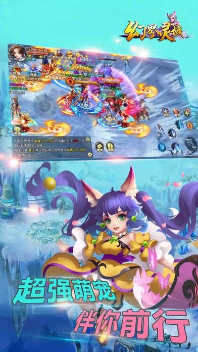 幻界灵域截图3