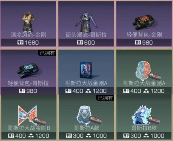 明日之后哥斯拉联动下载-明日之后哥斯拉联动官方下载