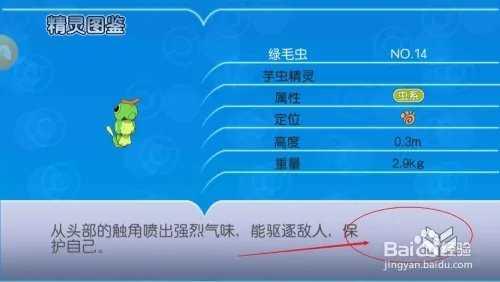 如何捕捉精灵宝可梦9