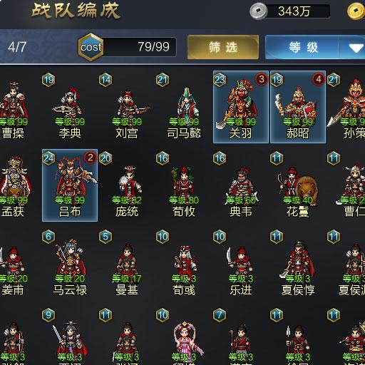 战棋三国2新手攻略1