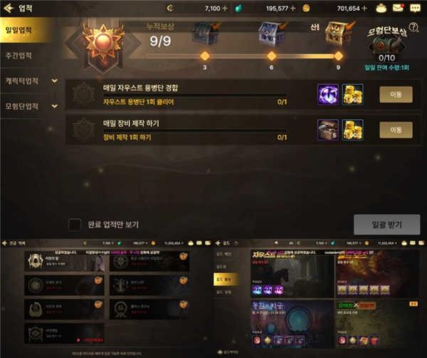 DNF手游国服2024怎么玩4