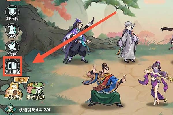 武侠大明星手机版1.0 安卓版