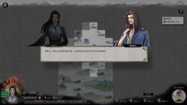 鬼谷八荒0.8.3022吾爱破解版