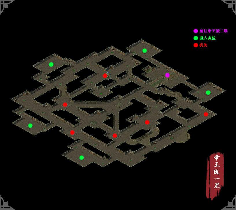 帝王陵激战篇攻略 帝王陵激战篇攻略