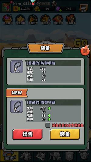 虫虫大作战2官方正版快速升级攻略截图1