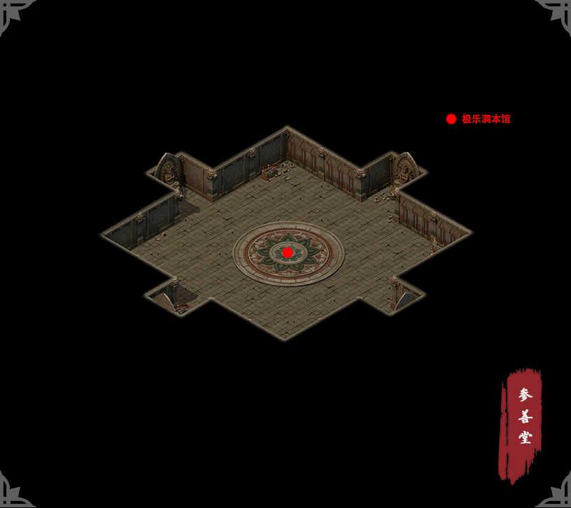 极乐寺伏魔篇攻略 极乐寺伏魔篇攻略