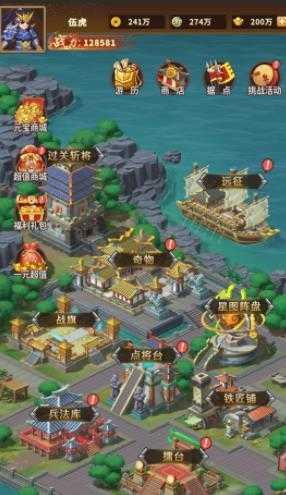 水煮群雄手游最新版 水煮群雄手游最新版