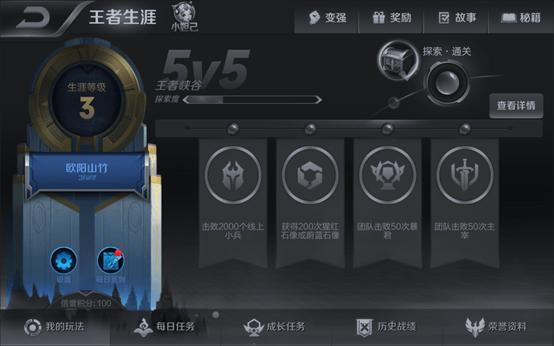 王者荣耀体验服前瞻版