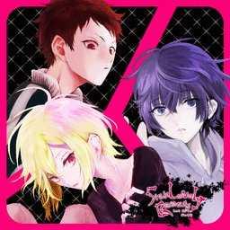 病恋之野兽(しくらび)