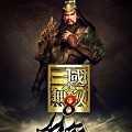 真三国无双8
