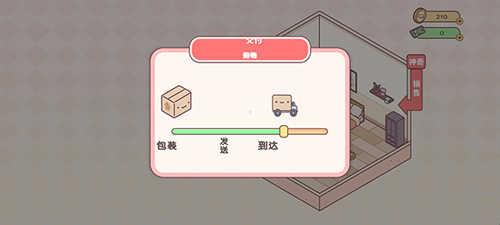 口袋爱情无限金币钞票最新版游戏攻略5