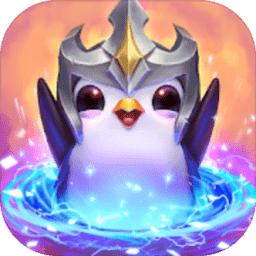 云顶之弈(TFT)手游中文版