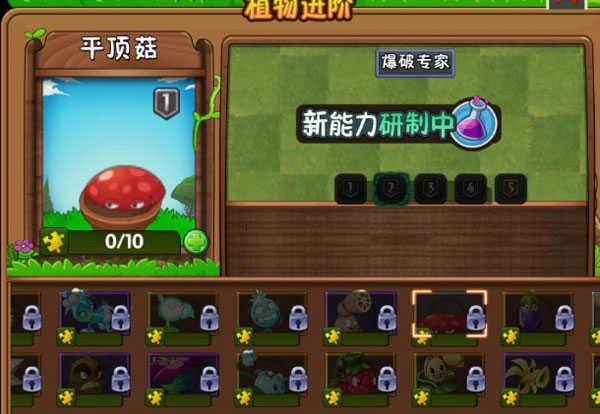 植物大战僵尸2无限钻石版