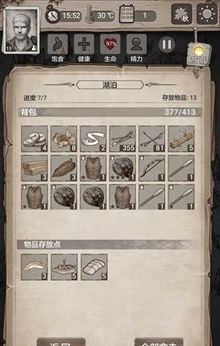 荒野日记孤岛净化驱散攻略2