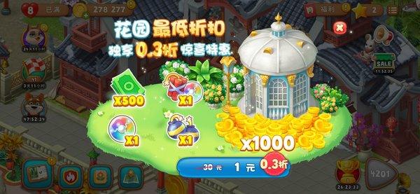 梦幻花园无限星星版本下载-梦幻花园无限星星版本2021下载