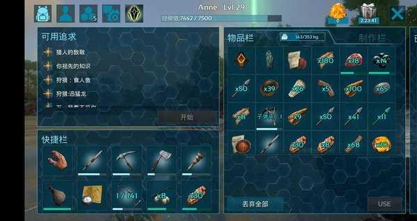 方舟生存进化2.0.22内置菜单破解版下载-方舟生存进化2.0.22破解版下载