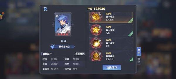 斗罗大陆:魂师对决游戏