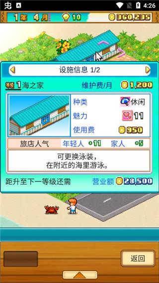 南国度假岛物语汉化破解版