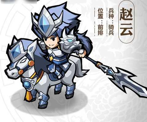 赵云