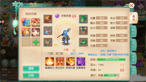 灵武世界快速升级攻略2