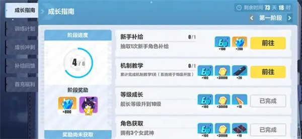 崩坏3折扣服新手福利1