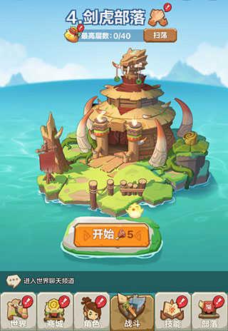 勇者养成记手游正式版