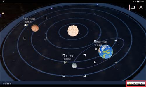我们的星球手游官方版图片4