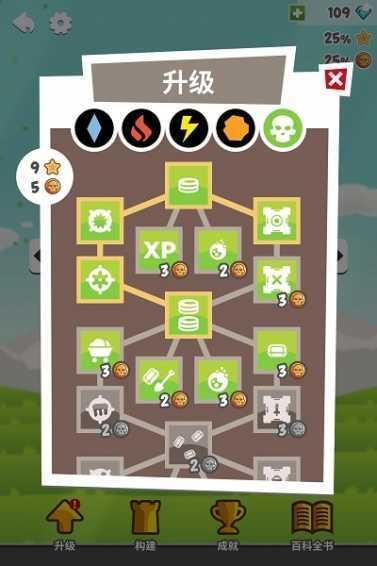 挖掘防卫者(Digfender)免费版截图3