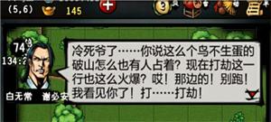 江湖风云录折相思版破解版18