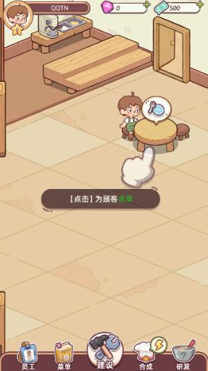 幸福甜点咖啡店手游官方版下载 幸福甜点咖啡店手游官方版下载