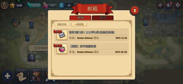 传奇塔防中文内购破解版怎么玩截图4