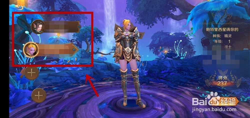 万王之王3d如何删除角色