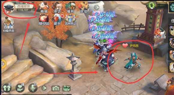 神雕侠侣2正版5