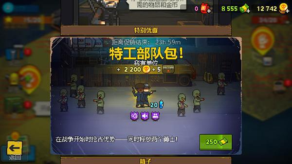 死亡突围僵尸战争新手前期攻略截图