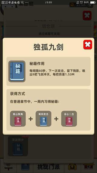 我功夫特牛有哪些组合技 我功夫特牛组合技大全