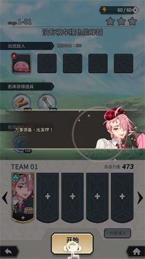 世界狂欢破解版无限宝石版玩法教程3