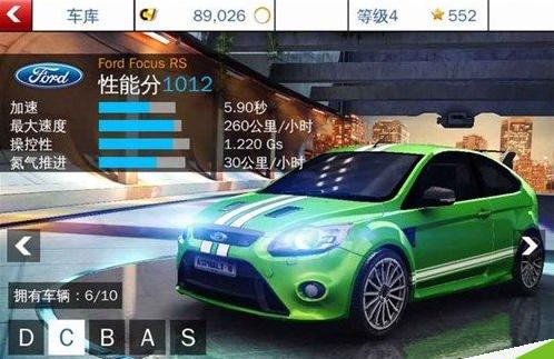 狂野飙车8断网版下载-狂野飙车8断网全图全程破解下载