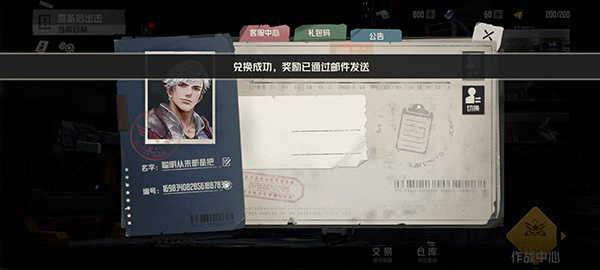 钢岚破解版无限金币无限钻石礼包兑换码