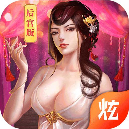 一起来双修嘿嘿版