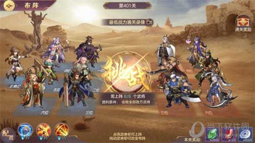 三国志幻想大陆