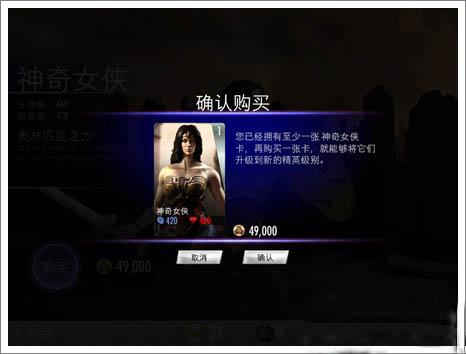 不义联盟:人间之神5