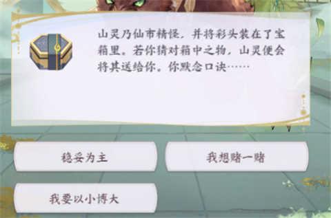 我的御剑日记机缘玩法介绍4