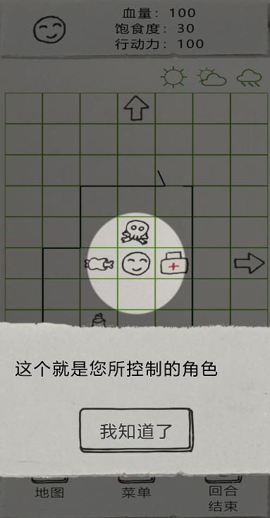 纸上生存手游下载