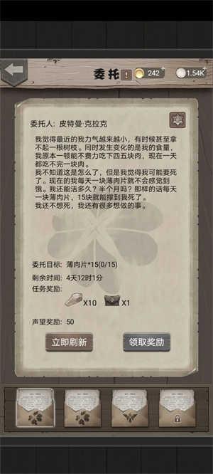 荒野日记内购破解版新手攻略截图1