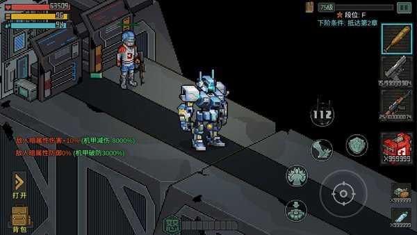 像素危城最新破解版下载-像素危城最新破解版无限材料版下载