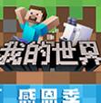 我的世界神奇宝贝中文版