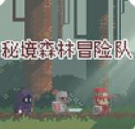秘境森林冒险队游戏