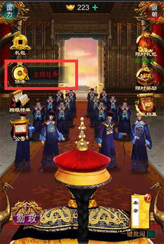 我在大清当皇帝