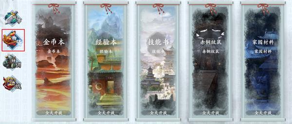 少年江湖志最新版关卡副本介绍3